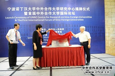 center for research on sino-foreign university, launch